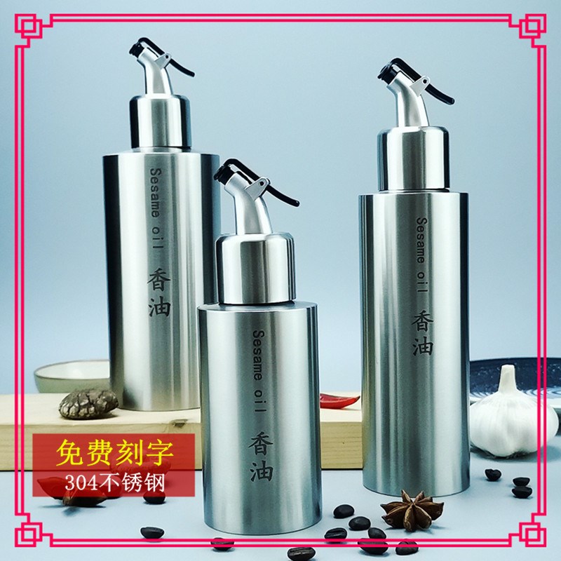 油壶厨油壸房油瓶用调味瓶罐酱油瓶醋瓶商用香油瓶子