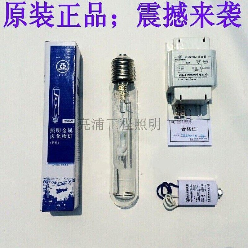 上亚明金卤灯件压钠灯泡灯具镇流器触发器