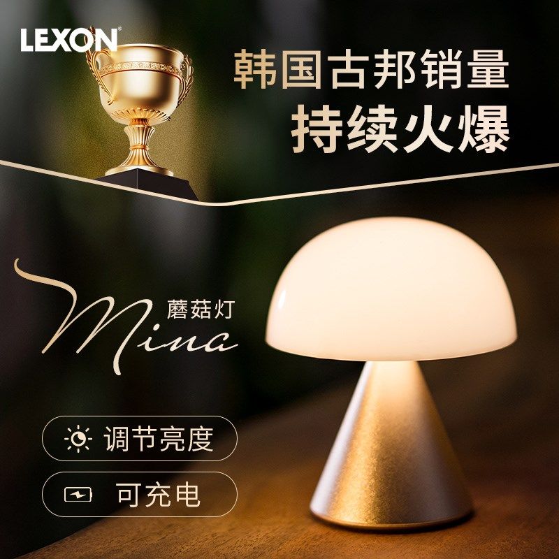乐上蘑菇灯儿童夜灯护眼柔光暖光灯喂奶床夜触摸灯