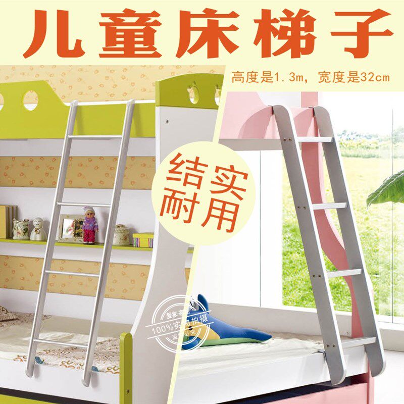 儿童床木梯铁梯单卖 上下床爬梯层床梯子母床加厚挂梯