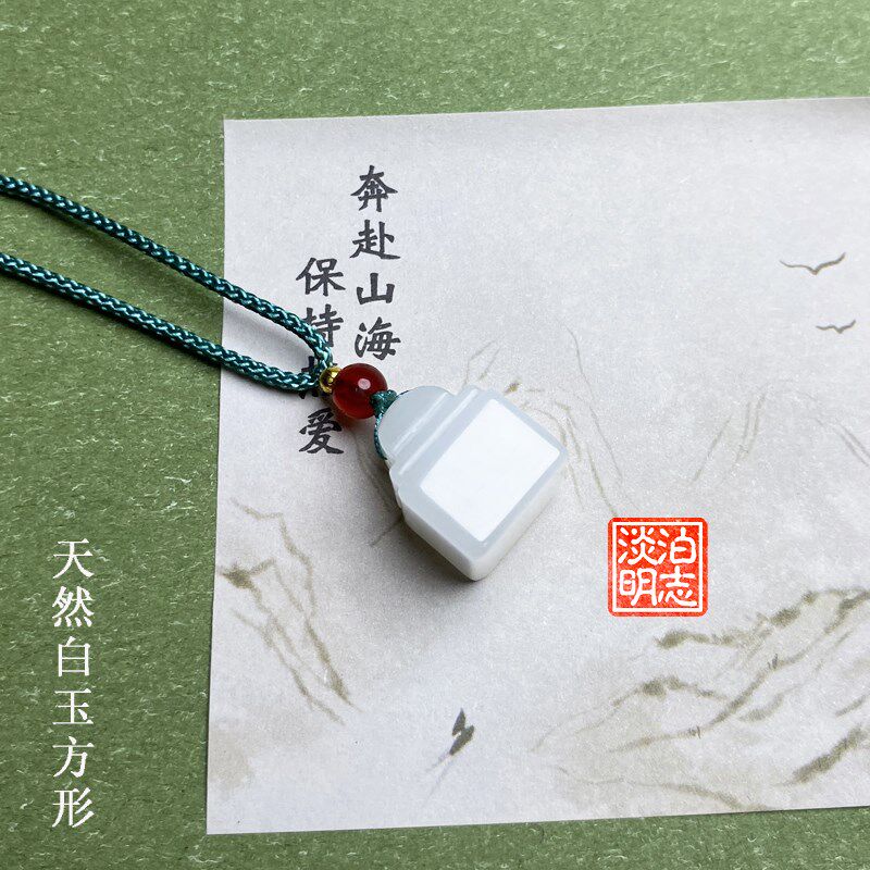 天然新疆白玉姓名印章吊坠个性玉东陵玉石印章挂件刻字