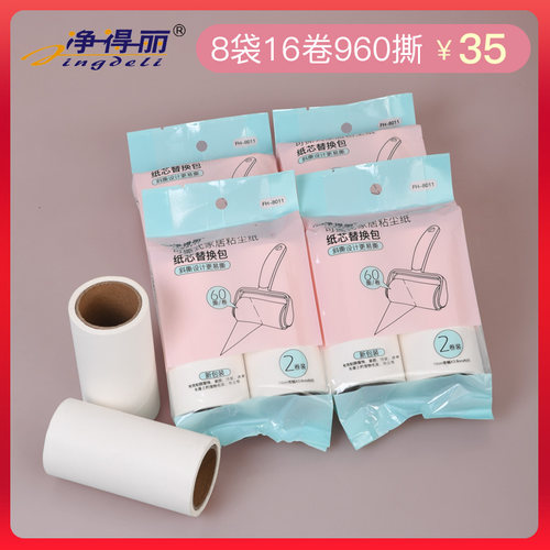净得丽居粘尘撕式斜撕粘毛滚筒粘毛器除尘替换包