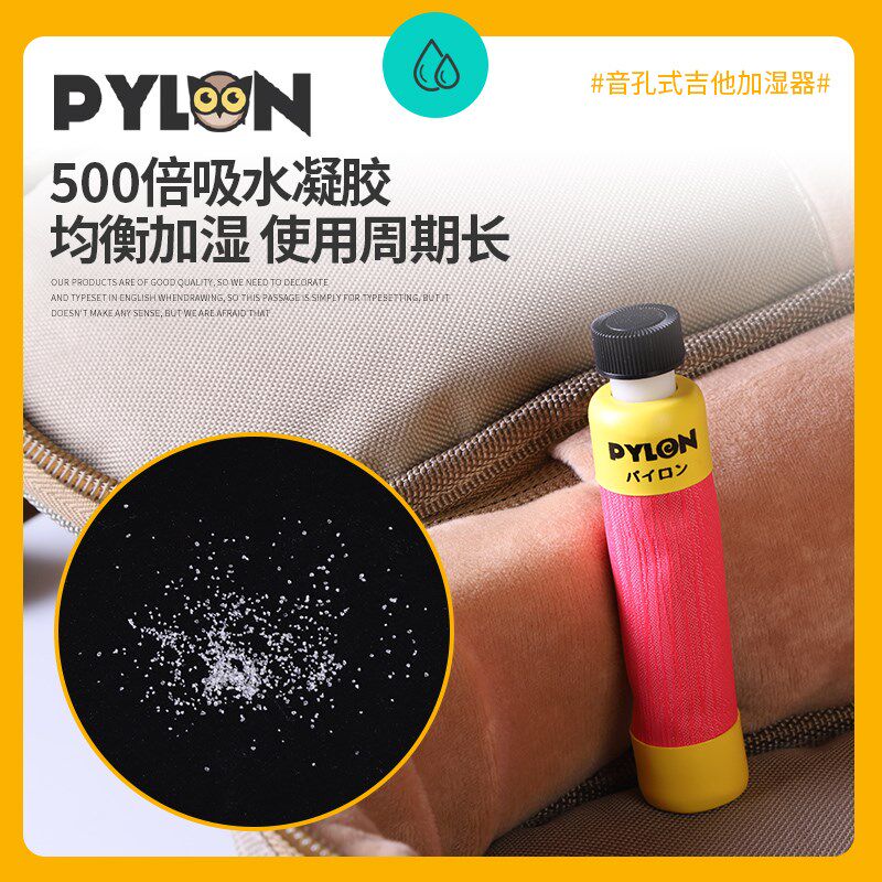 派林吉他加湿器古典民谣保养木指板音琴盒增湿度器