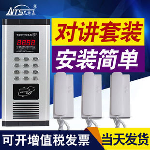 尼特森楼宇对讲系统小区单元门禁门铃老式刷卡非视装