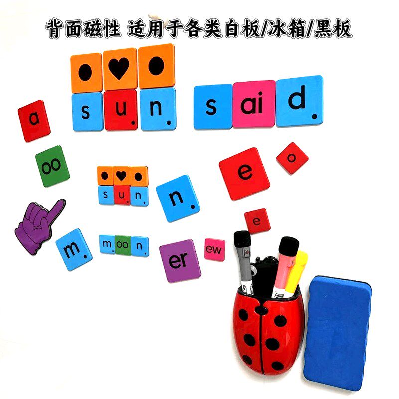 超大号英语自然拼读拼写磁小学幼儿园英文单词组词磁片装教具