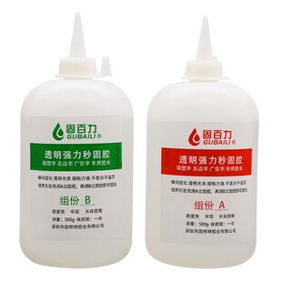 固百力秒固胶胶立固无边字广告发光字胶秒大瓶桶装强力快干粘合瞬