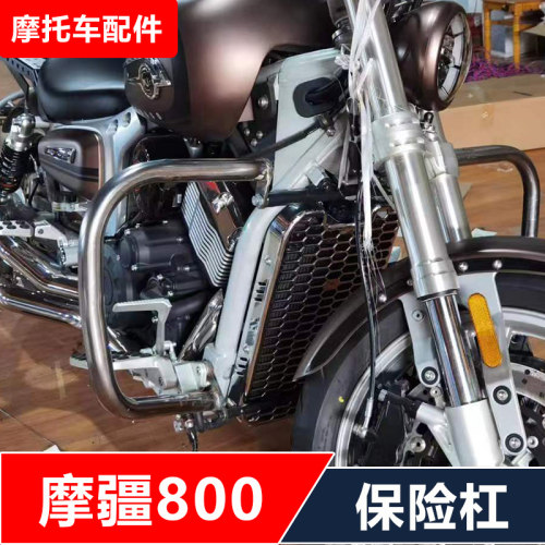 摩疆摩疆匪邦摩改保险杠护杠损安