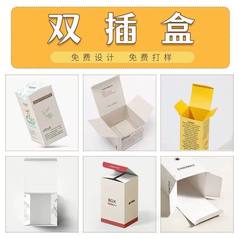 彩盒打样数码打稿加急割样包装盒制作印前打样小批量白卡纸盒