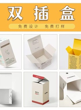 彩盒打样数码打稿加急割样包装盒制作印前打样小批量白卡纸盒