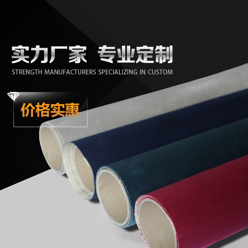 背胶麂皮绒布料自粘翻毛皮料手工改沙发翻新仿鹿皮绒