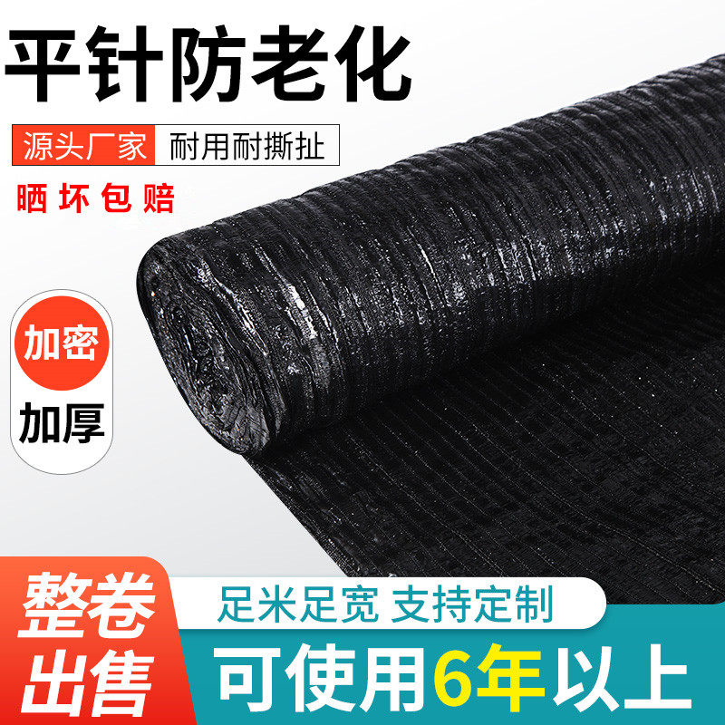 平针抗老化平织遮阳网精品质保年黄连重楼药材种植农用网