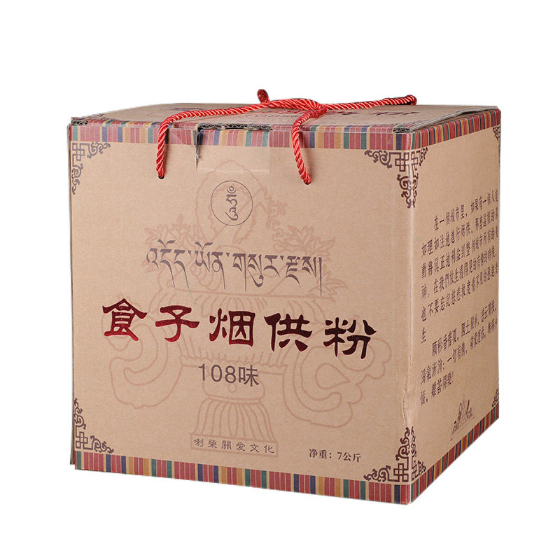 喇荣味天然食子烟供粉薰香礼佛烟供粉食子粉烟供火供粉藏香粉