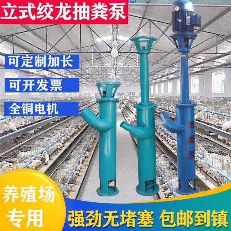 绞龙抽粪泵螺旋切割堵塞蛟龙泵养殖场抽粪输送泵泥厂家