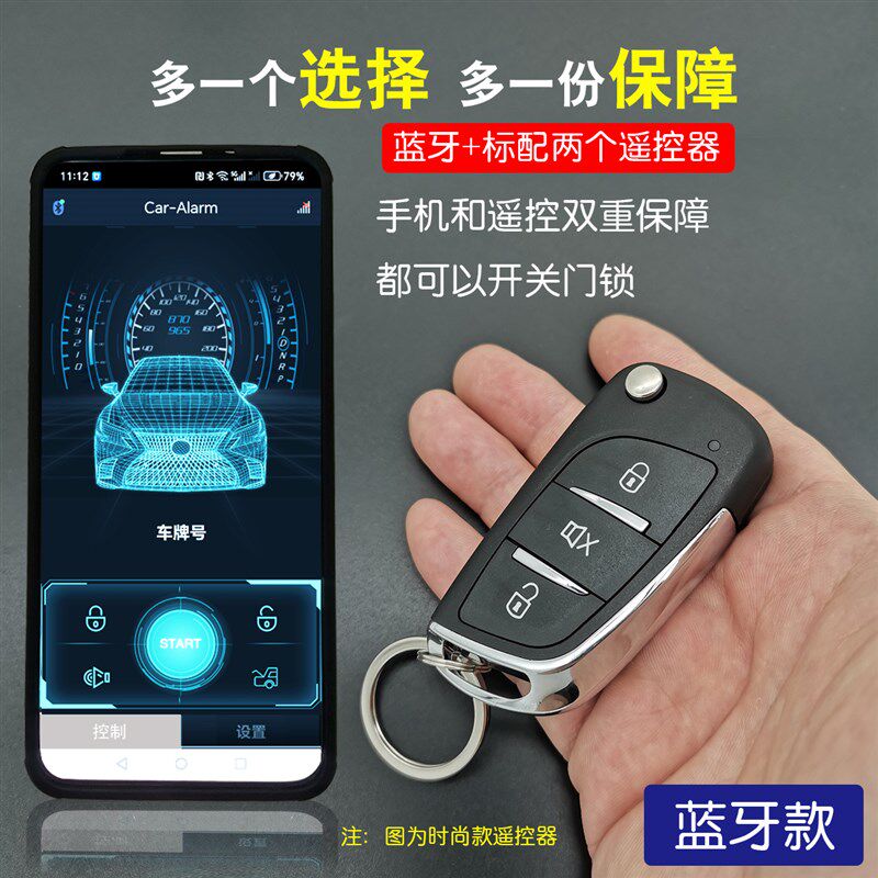 适用五菱荣光新卡小卡手车钥匙遥控钥匙中控锁防盗器报警器