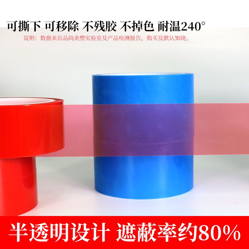彩色无痕胶带移除残胶无留痕防脱胶暴晒粘力红蓝黄绿密封门婚车粘