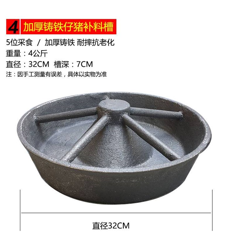 铸铁仔猪补料槽教料槽保育料槽养殖喂猪槽喂食器分栏采食槽猪料槽