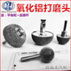 氧化铝打磨头益精低速打轮胎打磨轮补胎大号球形小号工具