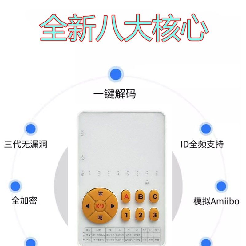 读写器门禁卡复刻第代漏洞解密变色龙侦测卡复制器