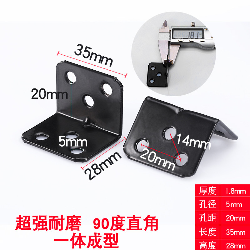 黑色角码直角小角码 板角铁码 具连接件 加固角码 支架