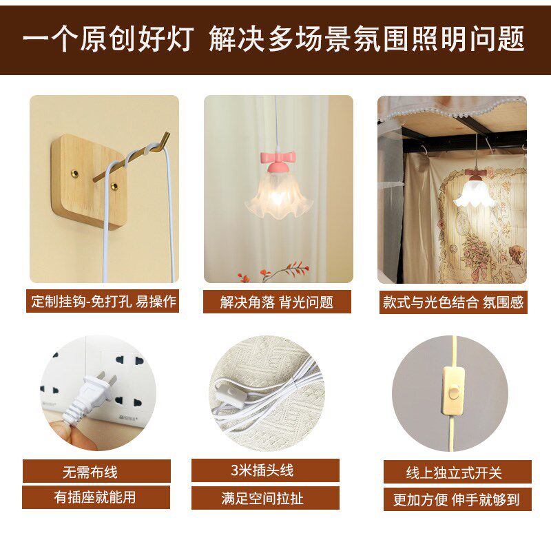 宿舍灯床上灯插电小挂灯上铺灯免接线壁灯式
