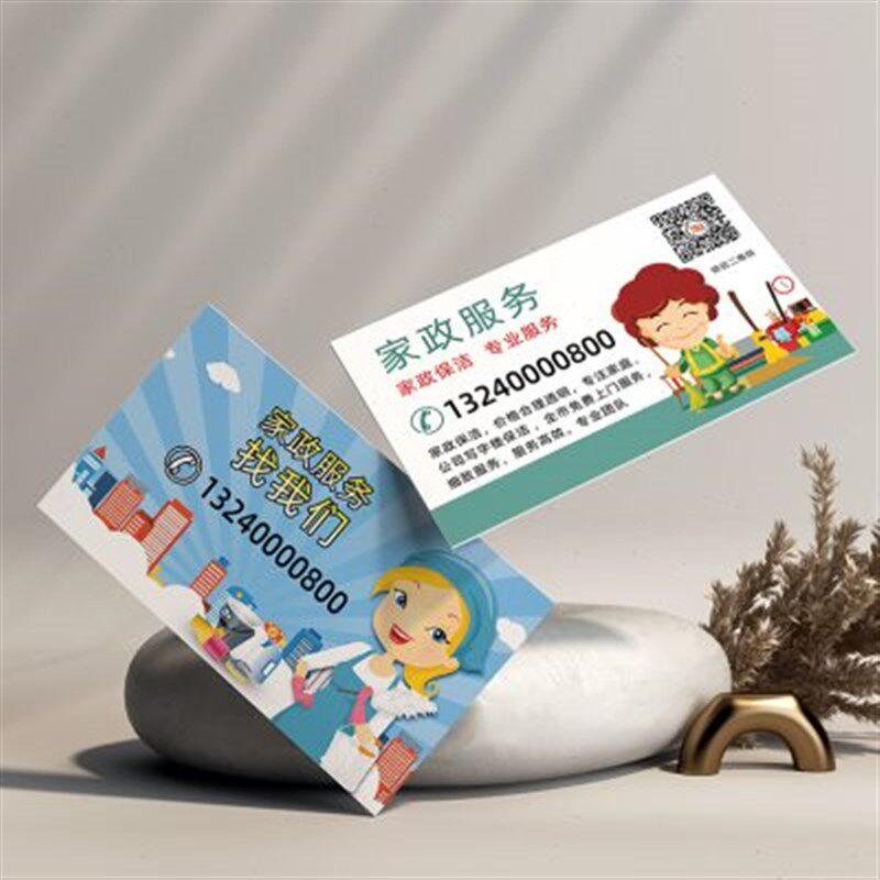 保洁服务洁家政钟点工名片制作订做免费设计卡片印刷