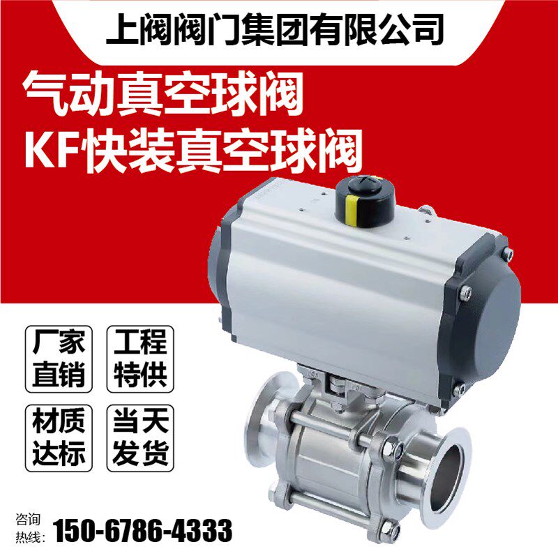 快球卡箍卡盘片式