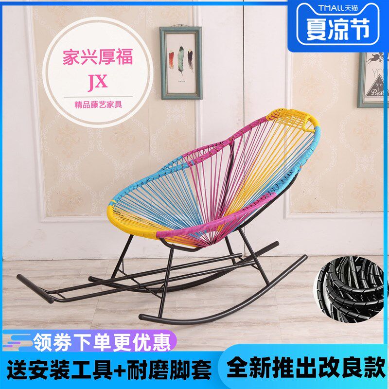 彩色摇摇椅色摇椅藤编老逍遥椅大阳台懒躺椅儿童午睡