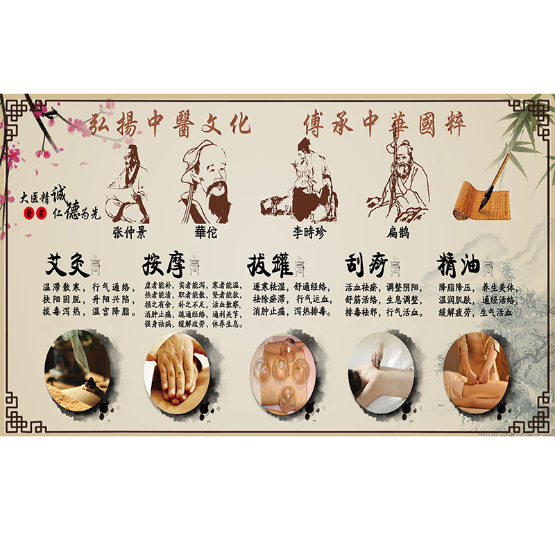 中医养生馆墙纸理疗馆针灸拔罐墙布足浴店足疗按摩壁纸壁布