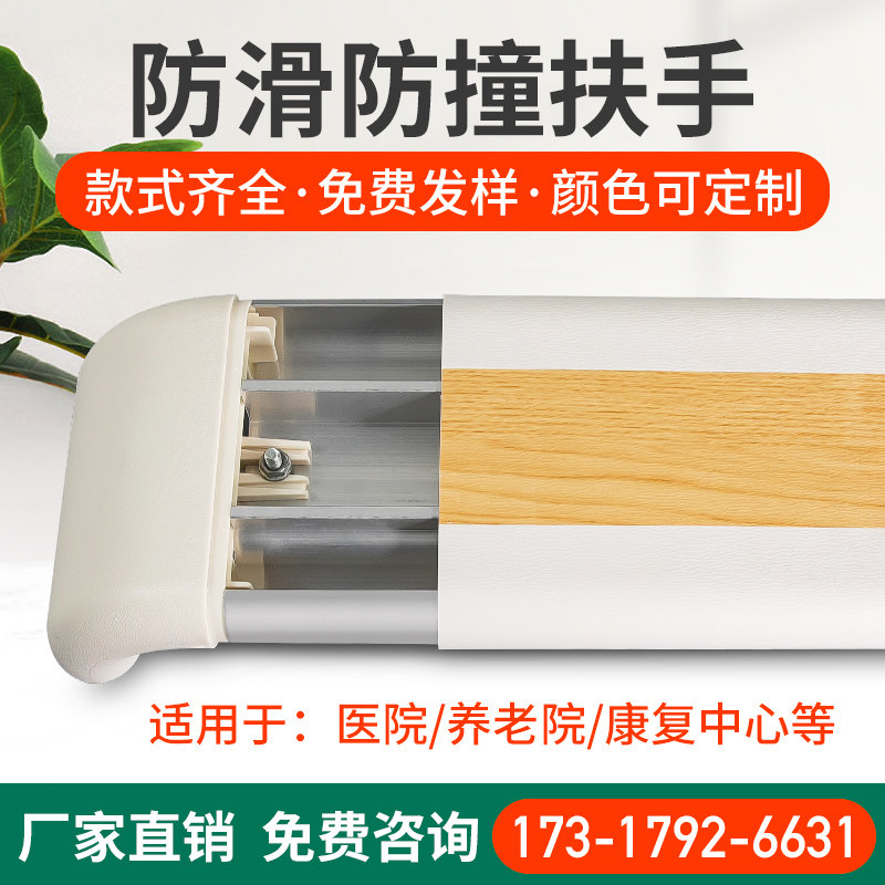 防撞扶手  医院走廊扶手防滑养老院通道障碍扶手栏杆
