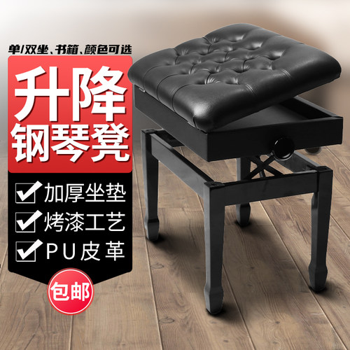 多省市实木单马蹄腿钢琴凳儿童升降电钢琴凳带书谱箱琴凳