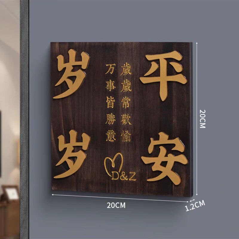 民宿庭院住宅口木质号码牌创意实木标识牌插门牌