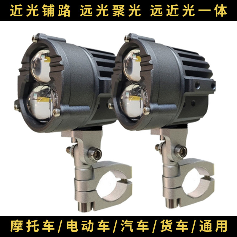 用透镜改激光炮大灯前雾灯强光超亮摩铺灯
