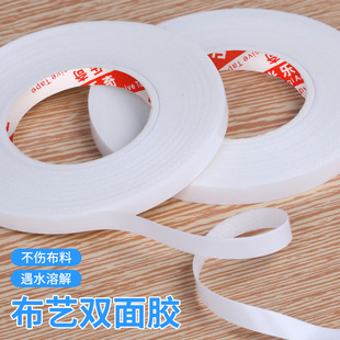 布用水溶胶双面胶高粘度强力固定不留痕布贴胶带艺服装diy拼布临时固定用水溶胶