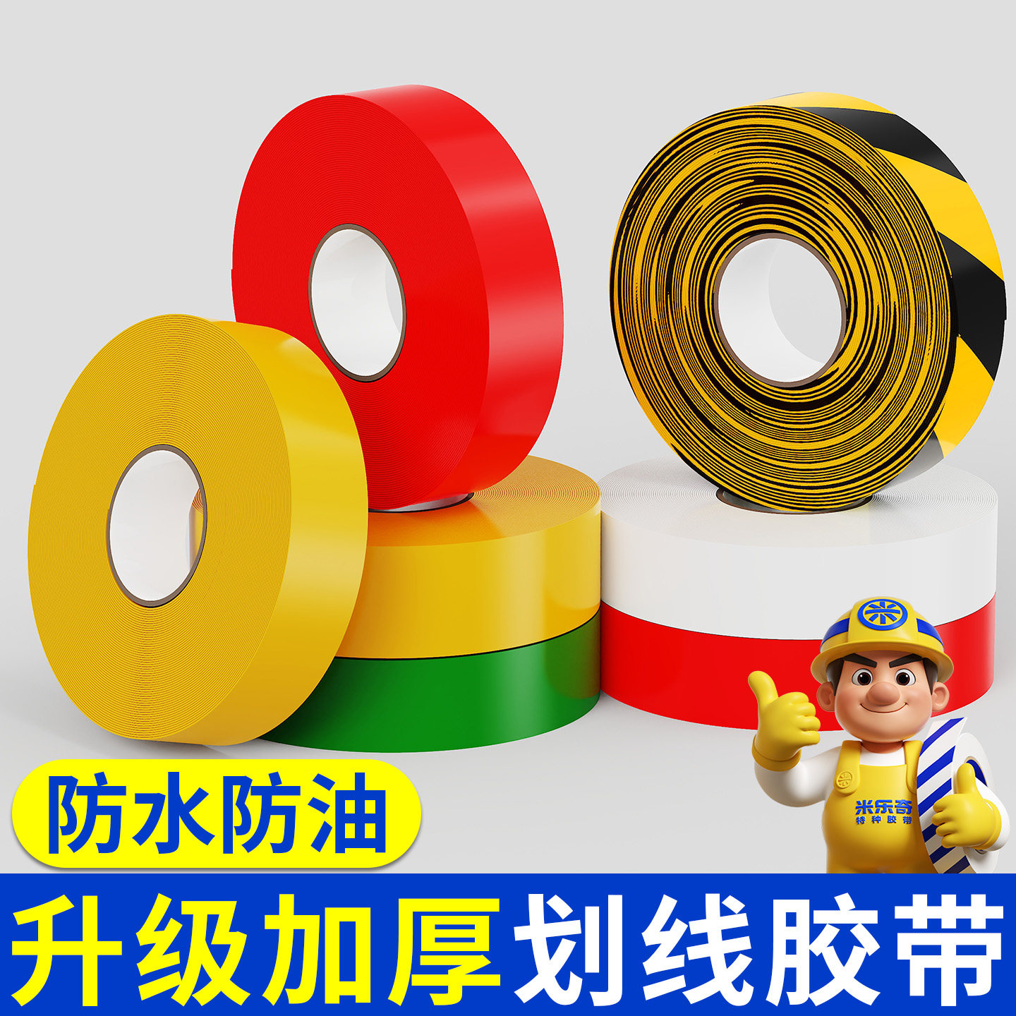 超厚耐磨PVC地胶带黄色警示图片