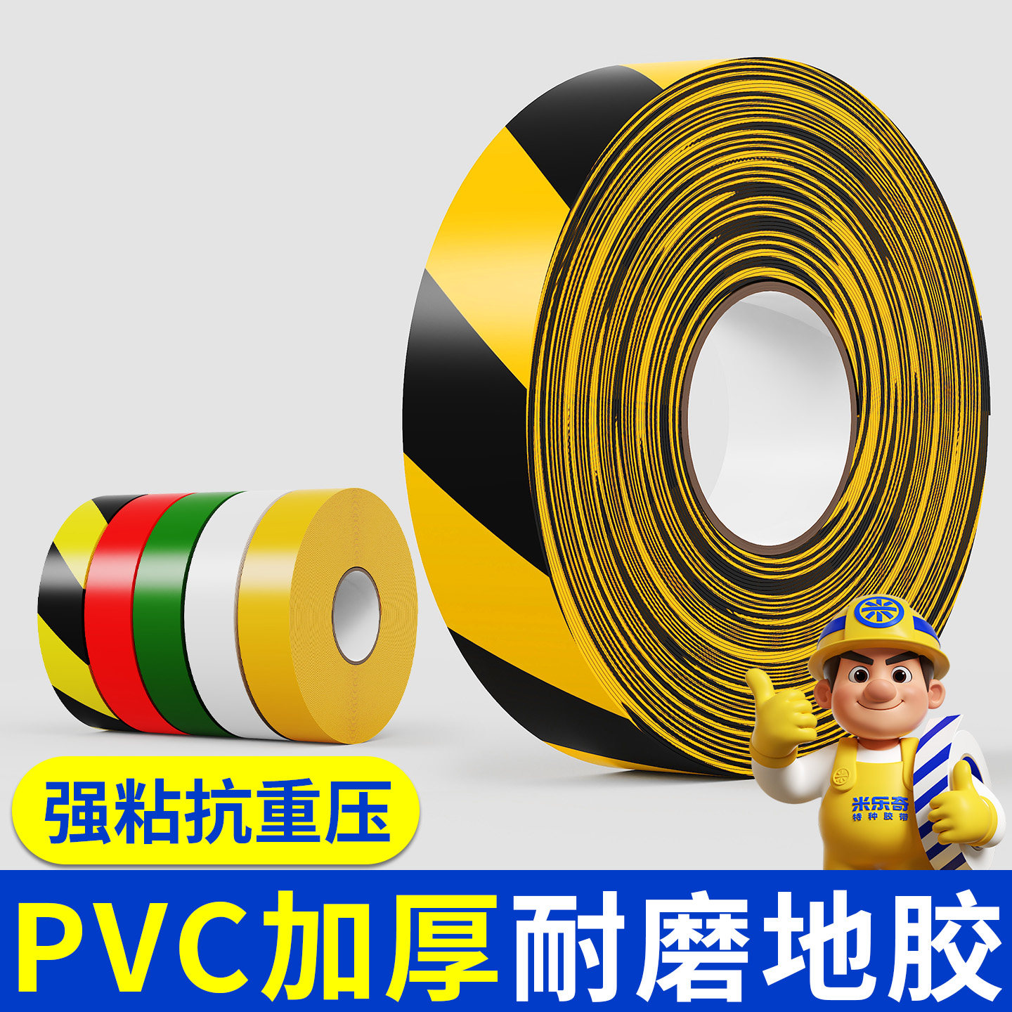 加厚耐磨重载PVC地胶带图片