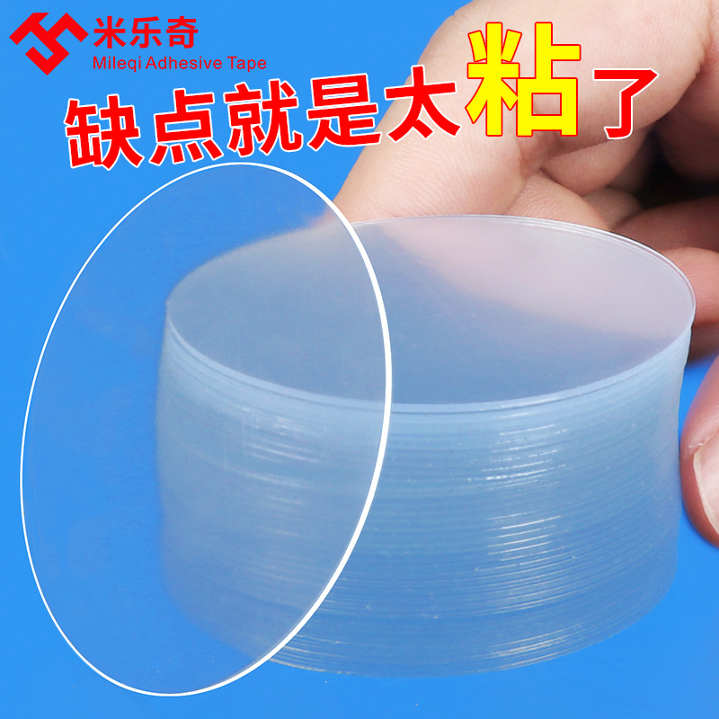 免打孔家用圆形纳米胶防倒花瓶贴