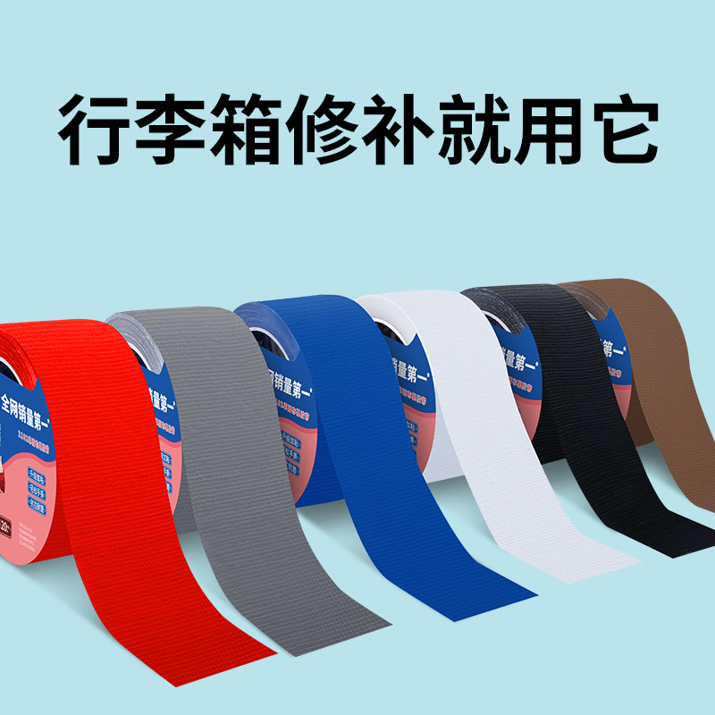 米乐奇布基胶带单面彩色强力高粘