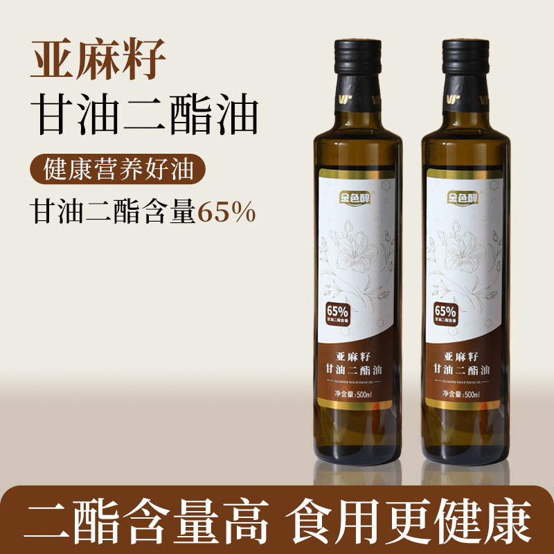 金色醇亚麻籽油500ml一级冷榨胡麻油营养辅助甘油二酯食用油