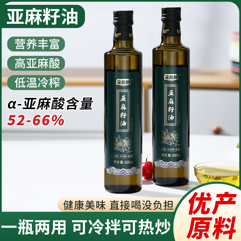 内蒙古纯亚麻籽油一级冷榨压榨脱腊直接喝亚麻籽凉拌无添加食用油