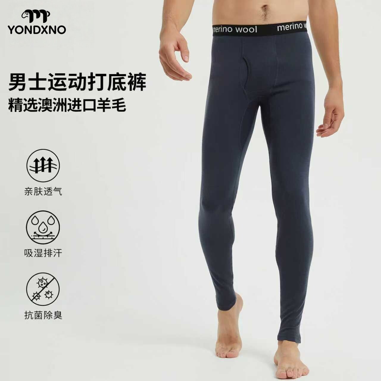 羊小诺美利奴羊毛裤男秋冬加厚防寒美丽诺羊毛保暖户外登山裤300