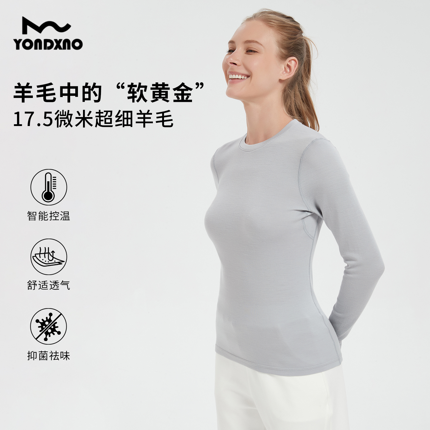 羊小诺美利奴羊毛速干衣女款秋冬保暖蓄热打底衫加厚运动T恤245