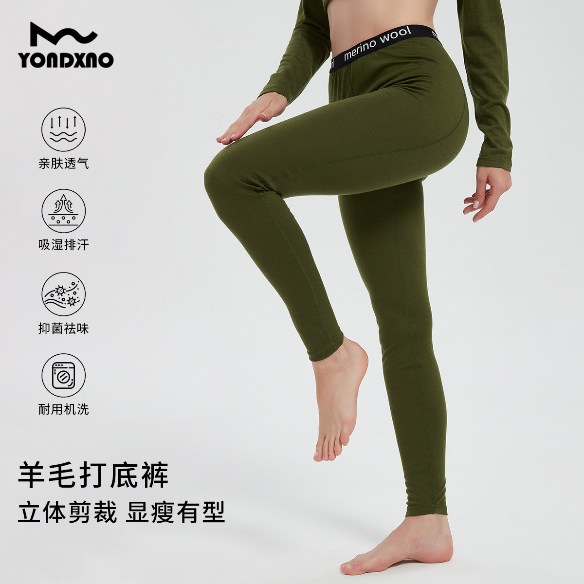 羊小诺美利奴羊毛速干裤保暖裤