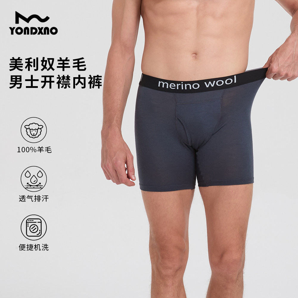 羊小诺美利奴羊毛平角内裤男士户外徒步速干短裤抑味运动内裤180,女士内衣/男士内衣/家居服,男平角内裤,淘宝优惠券,粉丝福利购,淘宝优惠卷