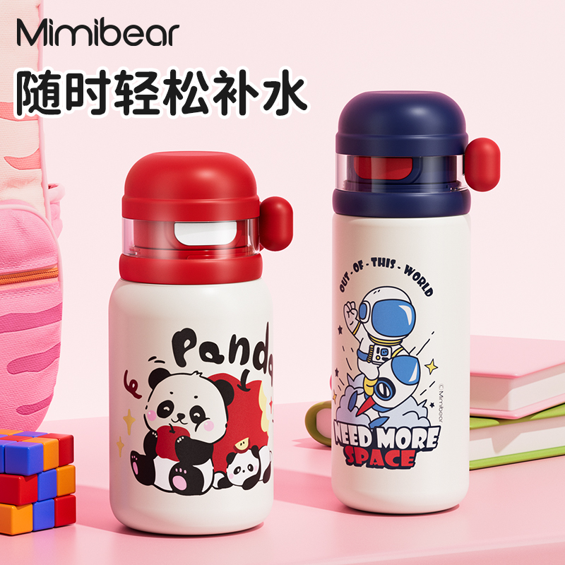 儿童保温杯女孩上学专用新款
