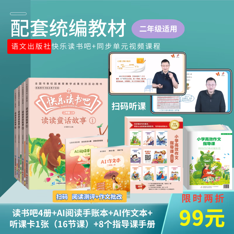 读写百分百（1-6年级上册 “快乐读书吧”语文出版社正版出品+小学高效作文指导课中央电教馆电化教育出版社出版）｜暑期作文逆袭,书籍/杂志/报纸,小学教辅,淘宝优惠券,粉丝福利购,淘宝优惠卷