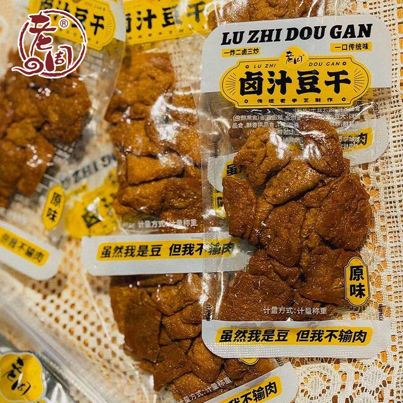江苏特产盐城老周卤汁豆腐干五香原味香辣黑鸭香豆干美食独立包装