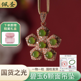 佩圣鑲玉吊墜女子玉墜項鏈和玉佩掛件送女朋友送媽媽節日生日禮物