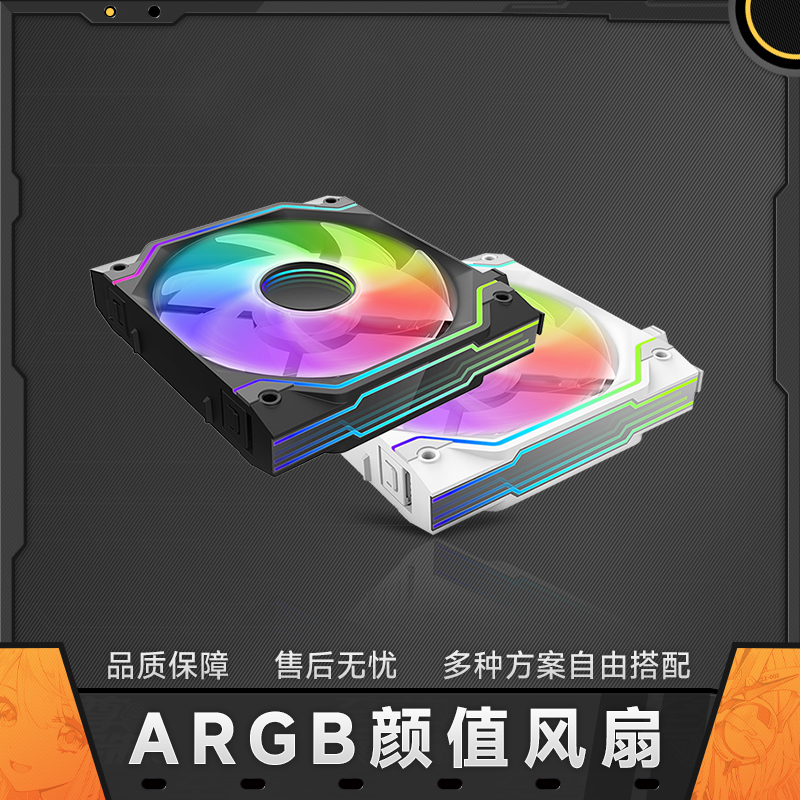 ARGB神光风扇机箱同步