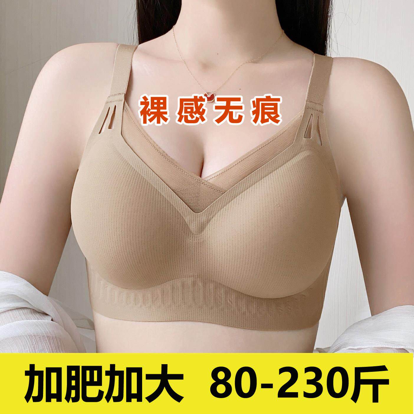 200斤大尺码胖mm无痕聚拢调整型内衣罩大胸显小薄款弹力内衣女托