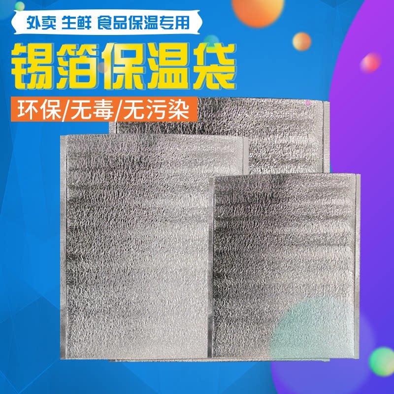 铝箔大号立体保温袋一次性加厚快递海鲜水果蛋糕冷藏食品保冷袋